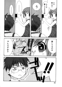 Page 76 of HinHin-nyu Mono