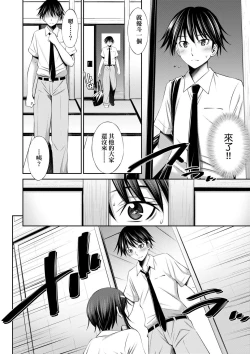 Page 118 of Senpai-tachi to no Gakuen Seikatsu | 與學姐們共度的學園性活