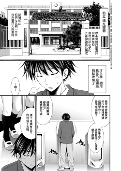 Page 11 of Senpai-tachi to no Gakuen Seikatsu | 與學姐們共度的學園性活