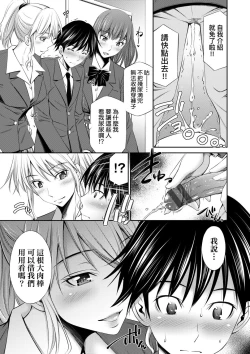 Page 13 of Senpai-tachi to no Gakuen Seikatsu | 與學姐們共度的學園性活