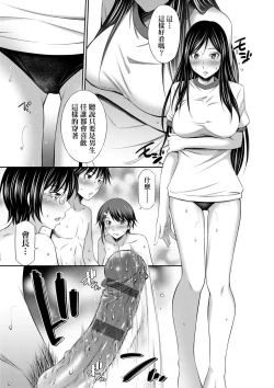 Page 187 of Senpai-tachi to no Gakuen Seikatsu | 與學姐們共度的學園性活