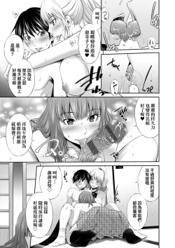 Page 39 of Senpai-tachi to no Gakuen Seikatsu | 與學姐們共度的學園性活
