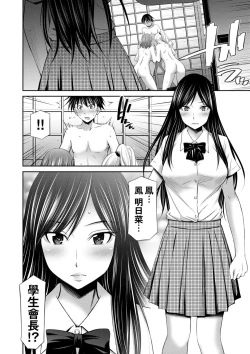 Page 68 of Senpai-tachi to no Gakuen Seikatsu | 與學姐們共度的學園性活