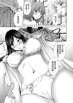 Page 69 of Senpai-tachi to no Gakuen Seikatsu | 與學姐們共度的學園性活