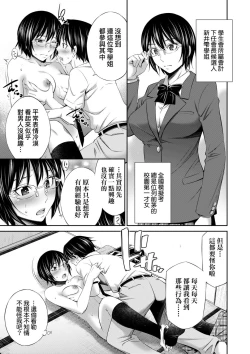 Page 97 of Senpai-tachi to no Gakuen Seikatsu | 與學姐們共度的學園性活