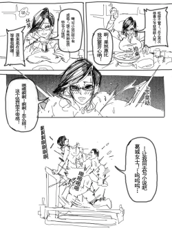 Page 15 of 30year old 4-eyed lady