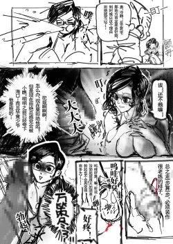 Page 3 of 30year old 4-eyed lady