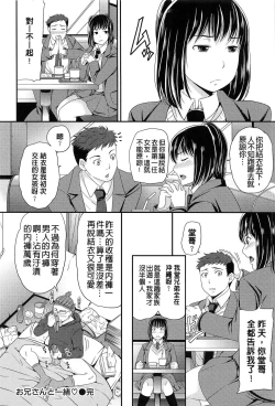 Page 163 of OrgaMusume