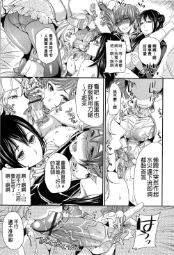 Page 174 of OrgaMusume