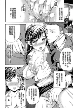 Page 193 of OrgaMusume