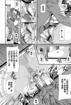 Page 197 of OrgaMusume