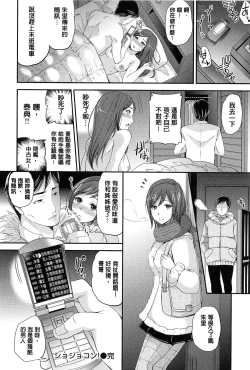 Page 39 of OrgaMusume
