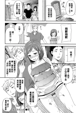 Page 59 of OrgaMusume