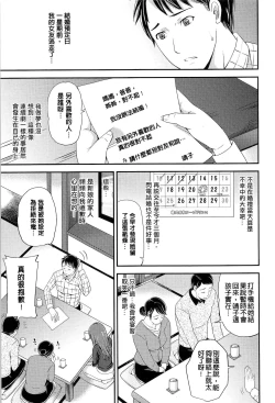 Page 60 of OrgaMusume