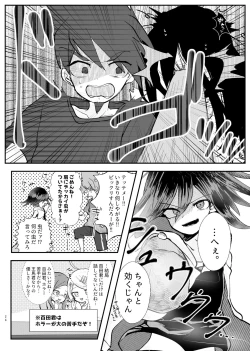 Page 22 of Kyousei Kasoke Kon Jihen