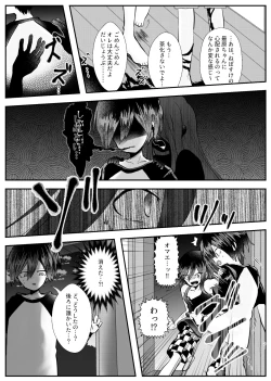 Page 29 of Kyousei Kasoke Kon Jihen