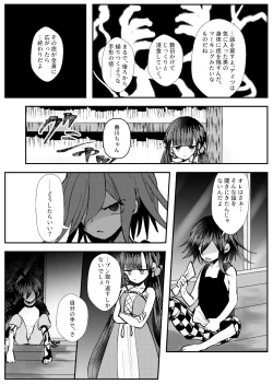 Page 34 of Kyousei Kasoke Kon Jihen