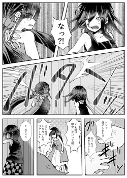 Page 43 of Kyousei Kasoke Kon Jihen