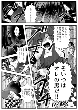 Page 51 of Kyousei Kasoke Kon Jihen