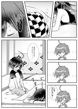 Page 77 of Kyousei Kasoke Kon Jihen