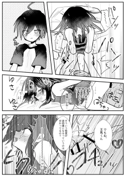 Page 88 of Kyousei Kasoke Kon Jihen