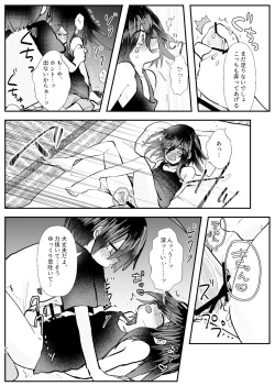 Page 92 of Kyousei Kasoke Kon Jihen