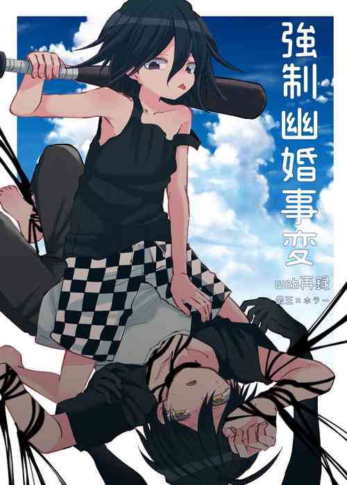 Download Kyousei Kasoke Kon Jihen