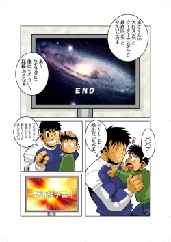 Page 14 of Short Show