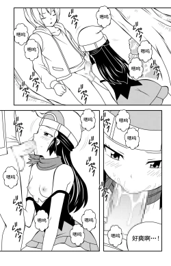 Page 10 of Pokemon: Breaking Dawn | 宝可梦钻石珍珠 小光本子