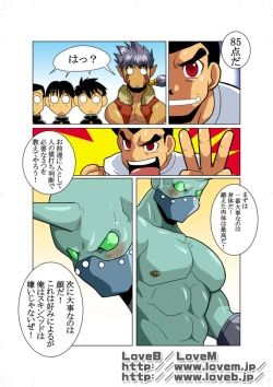 Page 14 of Seiryuu Sentai Dragon Ranger