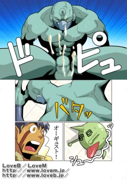 Page 24 of Seiryuu Sentai Dragon Ranger