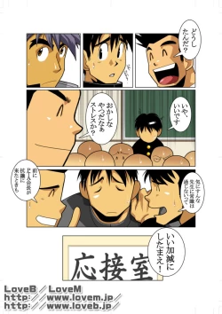 Page 4 of Seiryuu Sentai Dragon Ranger