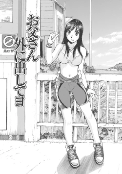 Page 77 of Boku wa Mama no Dorei