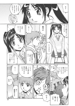 Page 99 of Boku wa Mama no Dorei