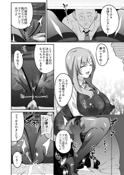 Page 11 of Muchihheisha Jiman no Futome Bijin Shain-tachi