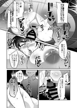 Page 21 of Muchihheisha Jiman no Futome Bijin Shain-tachi