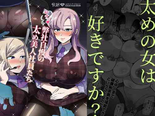 Download Muchihheisha Jiman no Futome Bijin Shain-tachi