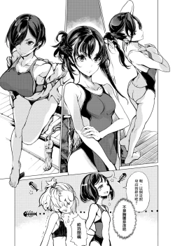 Page 100 of Otohime Diver | 乙姬潛水士