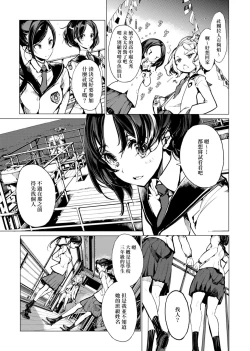 Page 144 of Otohime Diver | 乙姬潛水士