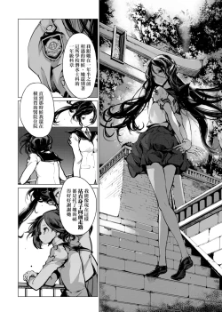 Page 145 of Otohime Diver | 乙姬潛水士