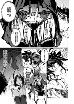 Page 154 of Otohime Diver | 乙姬潛水士