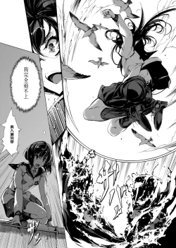 Page 170 of Otohime Diver | 乙姬潛水士