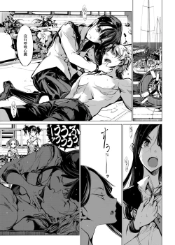 Page 182 of Otohime Diver | 乙姬潛水士