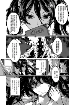 Page 206 of Otohime Diver | 乙姬潛水士