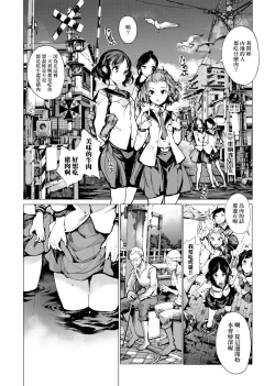 Page 23 of Otohime Diver | 乙姬潛水士