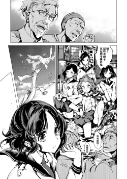 Page 24 of Otohime Diver | 乙姬潛水士