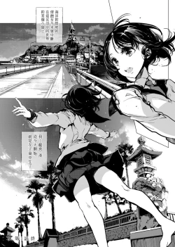 Page 25 of Otohime Diver | 乙姬潛水士