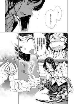 Page 56 of Otohime Diver | 乙姬潛水士