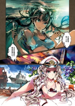 Page 7 of Otohime Diver | 乙姬潛水士