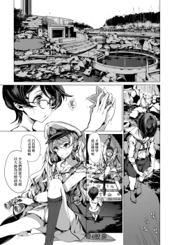 Page 82 of Otohime Diver | 乙姬潛水士